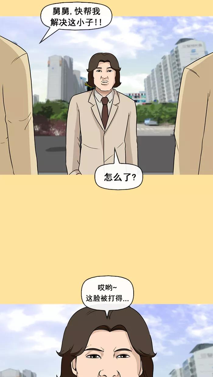 《中头奖》第32话 第62页