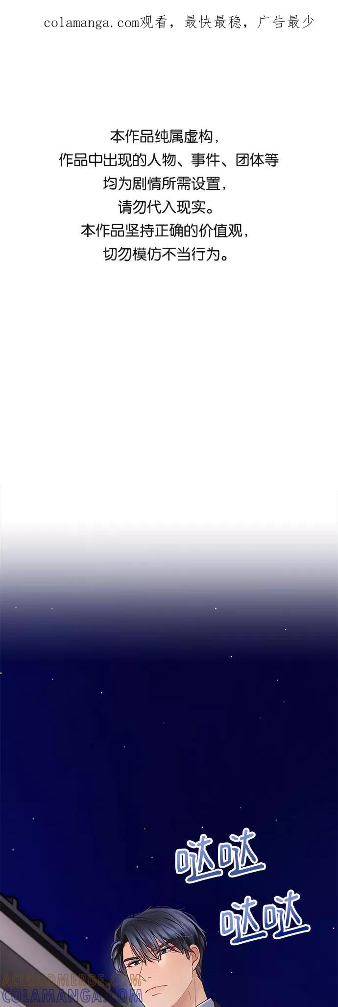 《不完美夫妇》第33话 第1页
