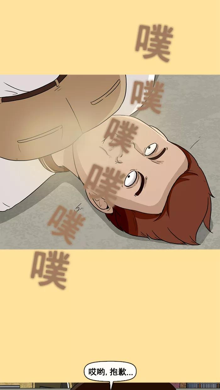《中头奖》第32话 第39页