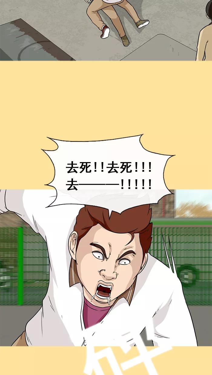 《中头奖》第32话 第41页