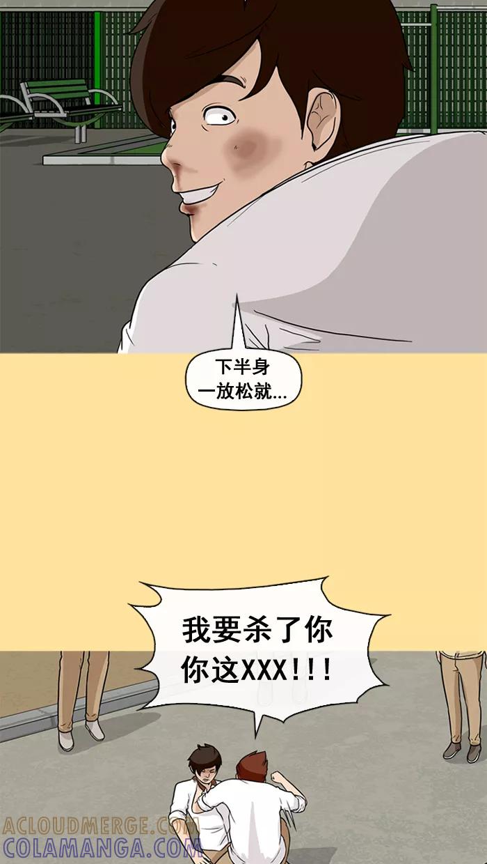 《中头奖》第32话 第40页