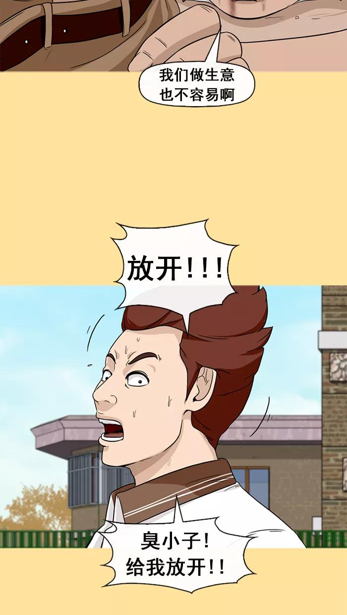《中头奖》第32话 第48页