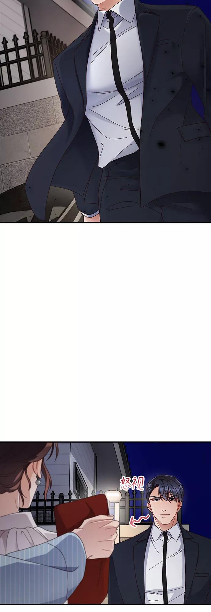 《不完美夫妇》第33话 第2页
