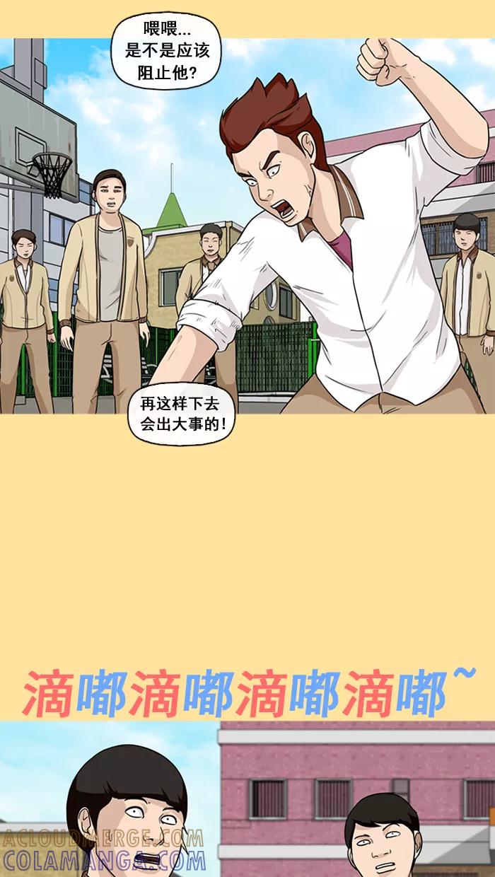《中头奖》第32话 第43页