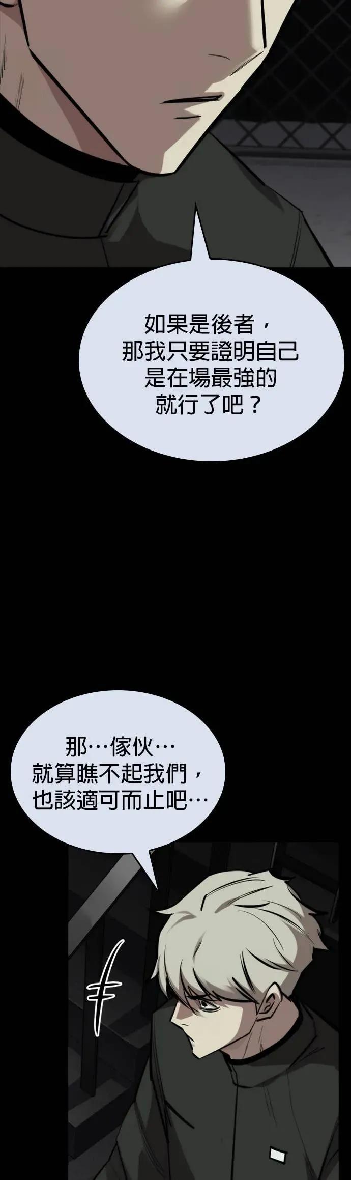 《梵塔黑色要员》第33话 第3页