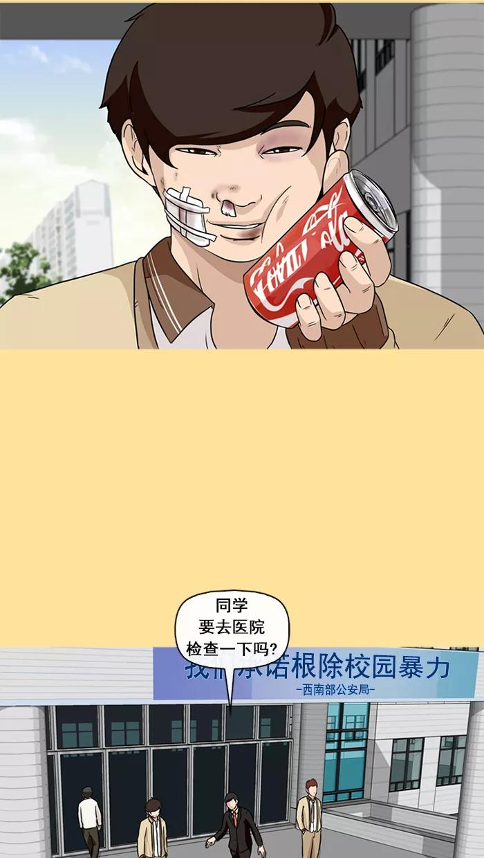 《中头奖》第32话 第53页