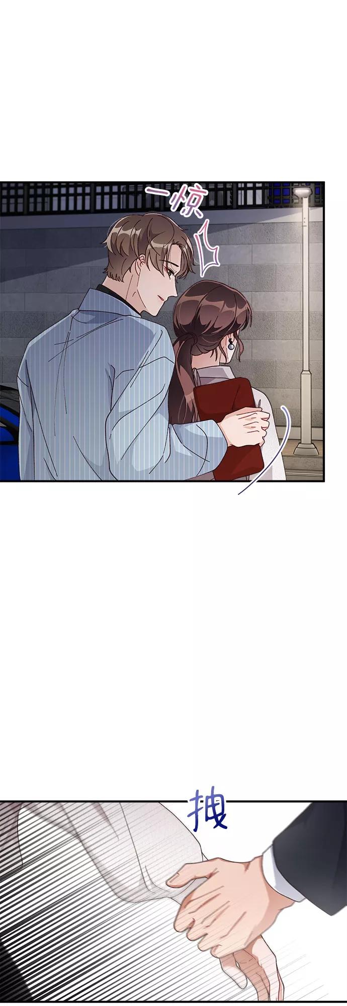 《不完美夫妇》第33话 第3页