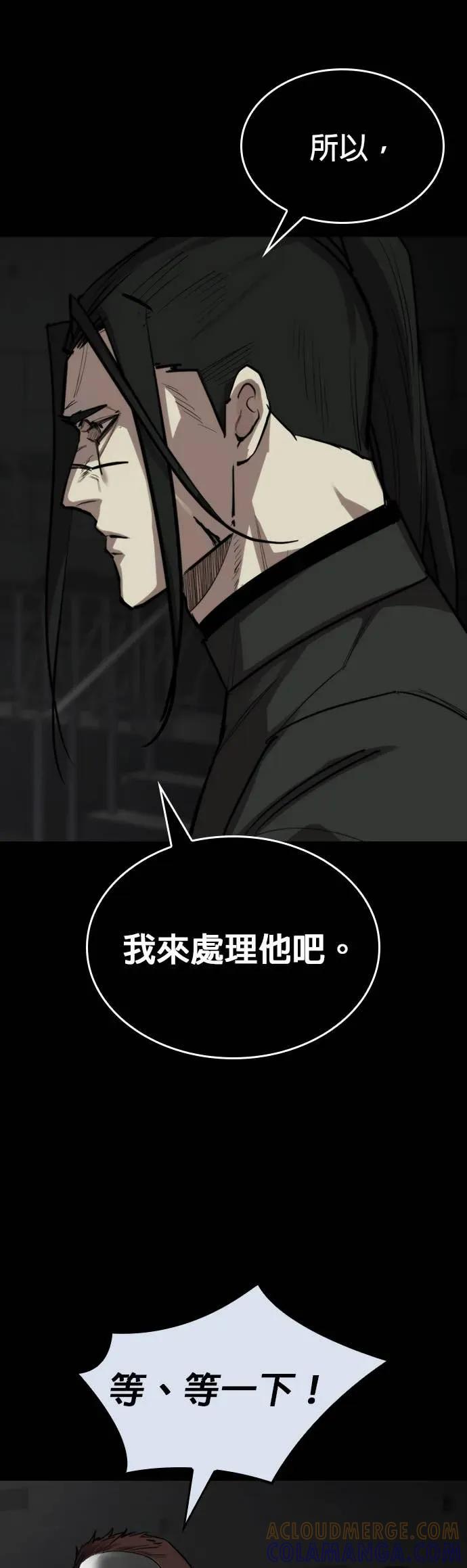 《梵塔黑色要员》第33话 第7页