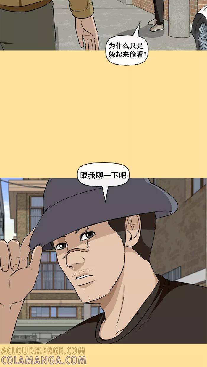 《中头奖》第32话 第67页