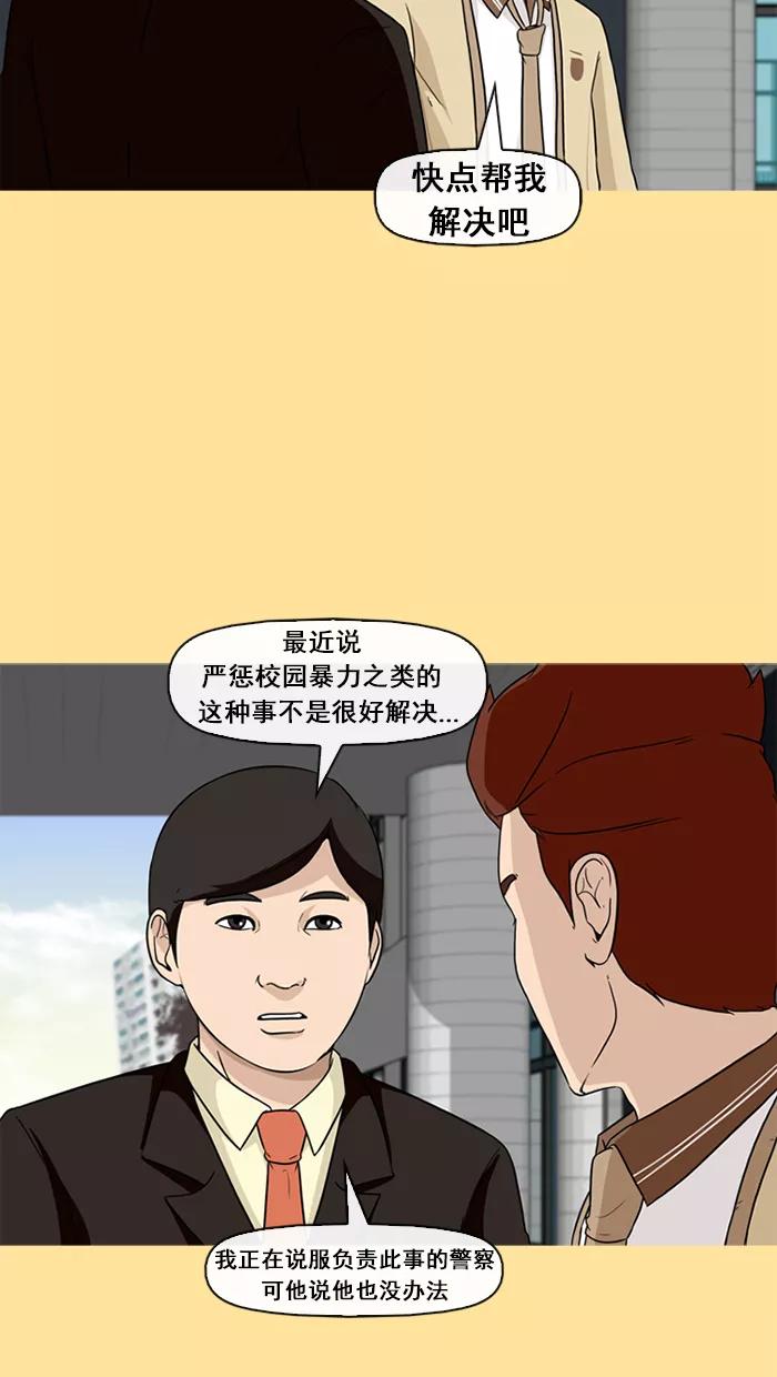 《中头奖》第32话 第51页