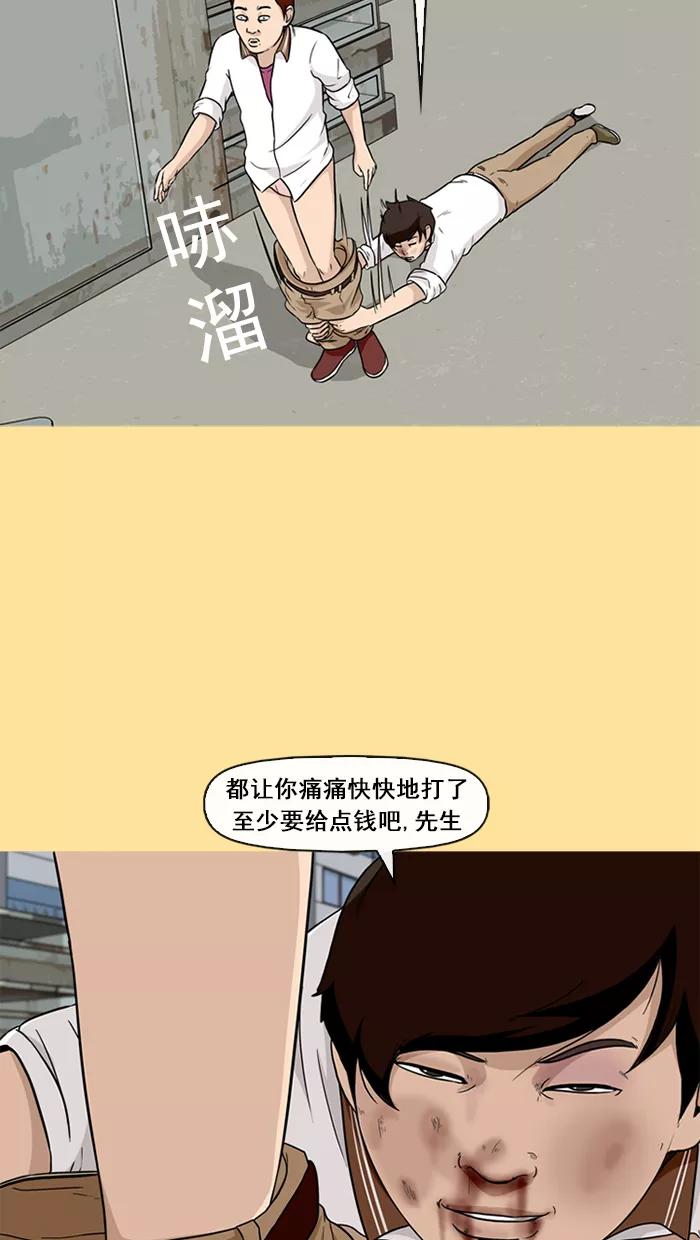 《中头奖》第32话 第47页