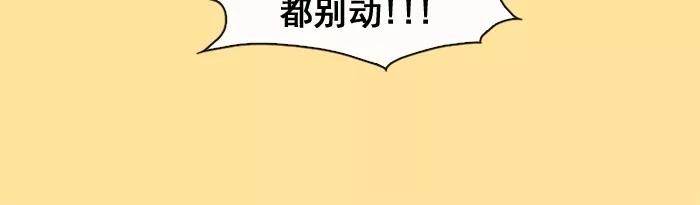 《中头奖》第32话 第45页