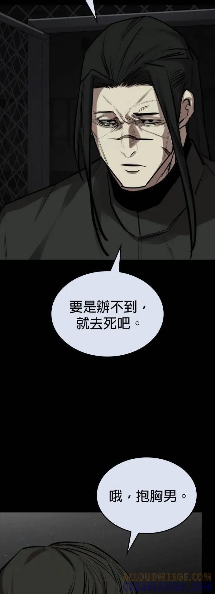 《梵塔黑色要员》第33话 第10页
