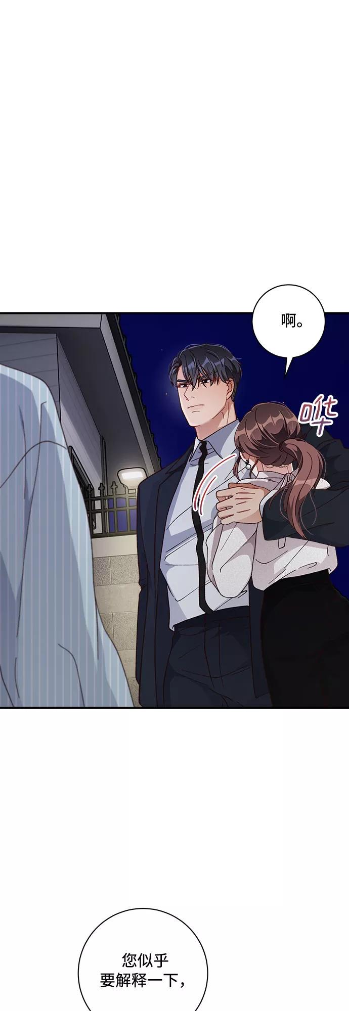 《不完美夫妇》第33话 第5页