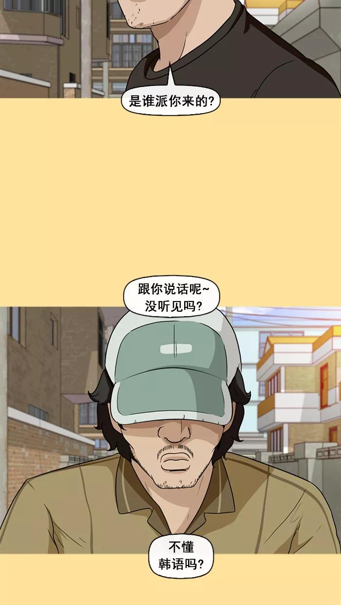 《中头奖》第33话 第6页