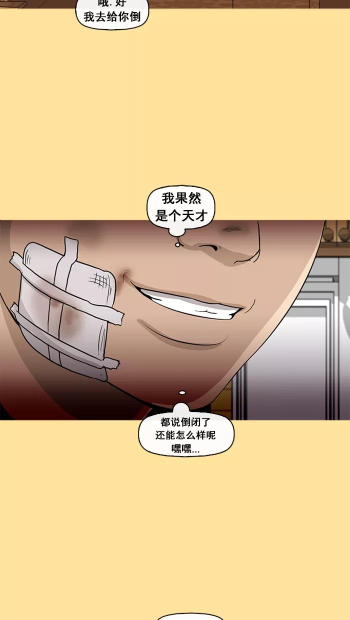 《中头奖》第33话 第45页