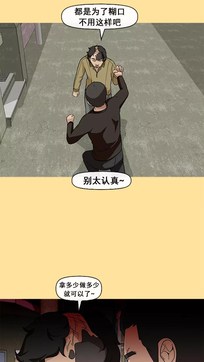 《中头奖》第33话 第11页