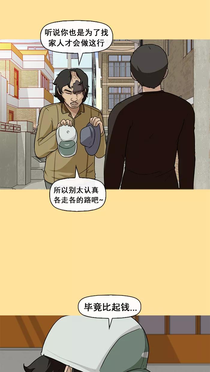 《中头奖》第33话 第14页