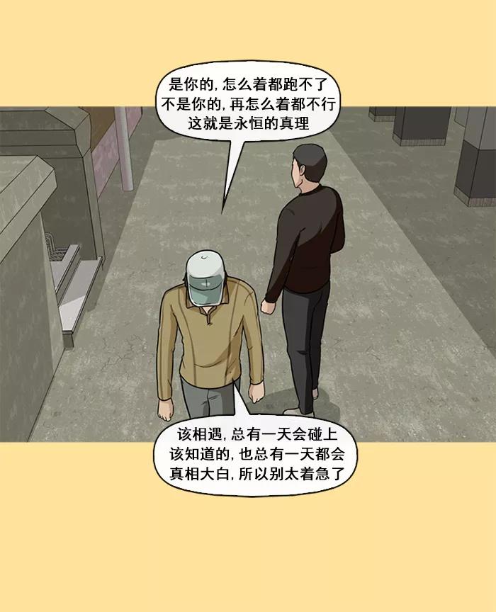 《中头奖》第33话 第17页