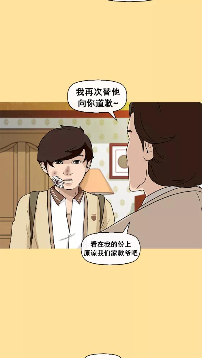 《中头奖》第33话 第27页