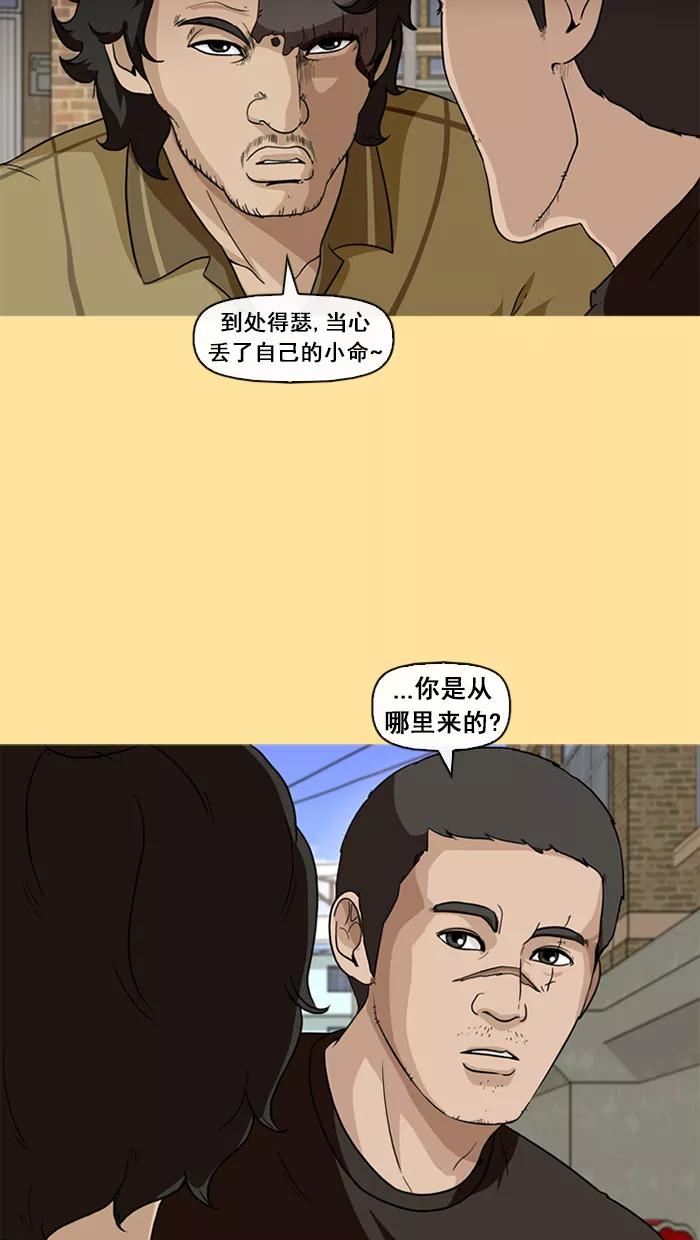 《中头奖》第33话 第12页