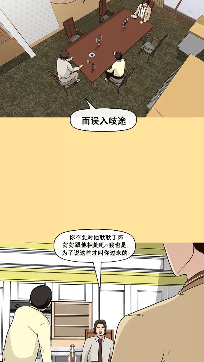 《中头奖》第33话 第50页