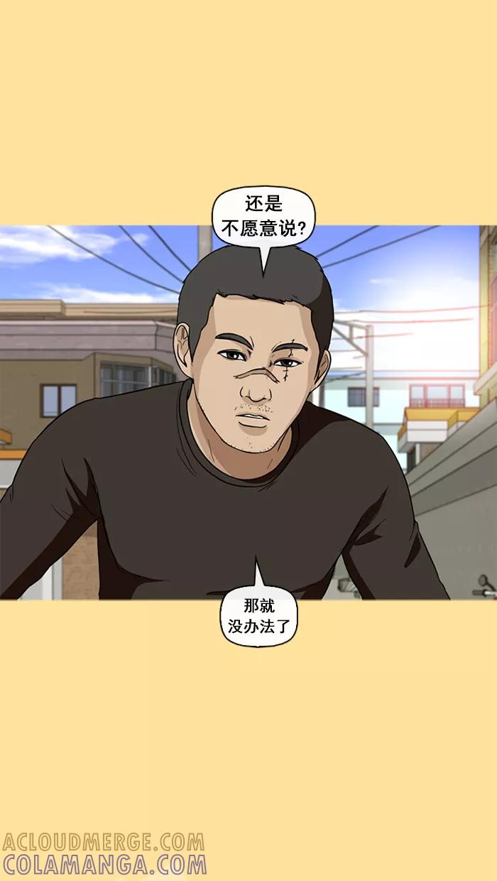《中头奖》第33话 第7页