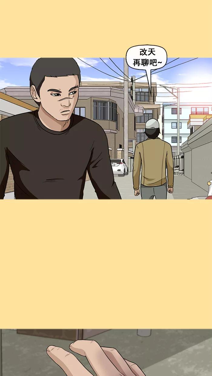 《中头奖》第33话 第18页
