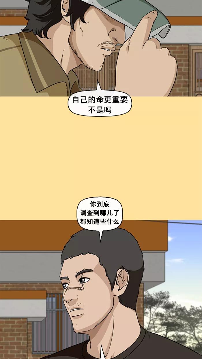 《中头奖》第33话 第15页