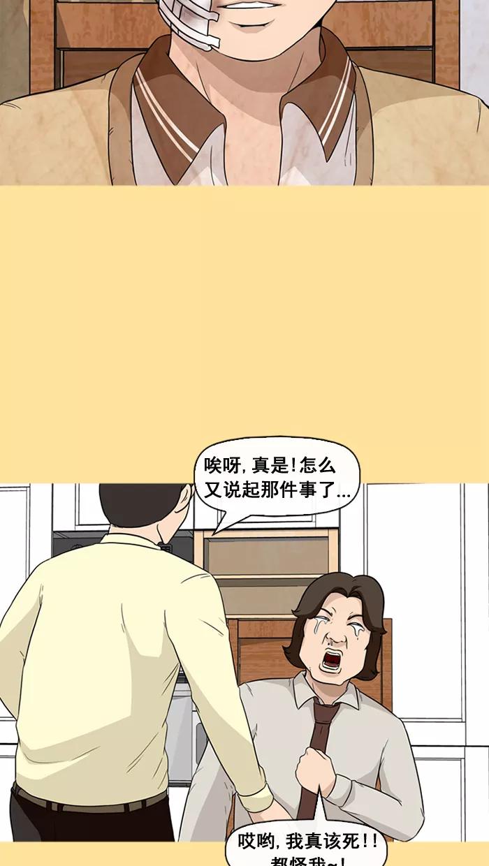 《中头奖》第33话 第56页