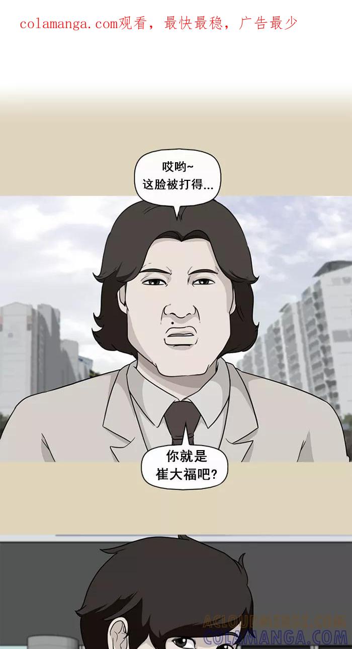 《中头奖》第33话 第1页