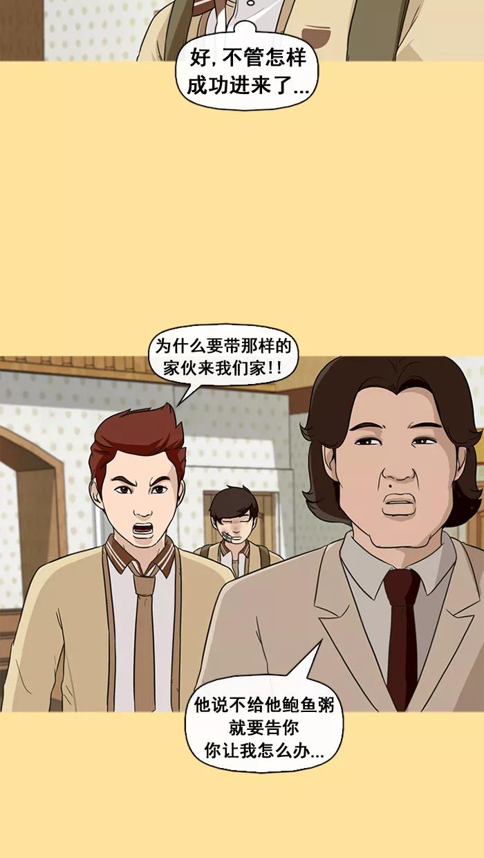 《中头奖》第33话 第23页