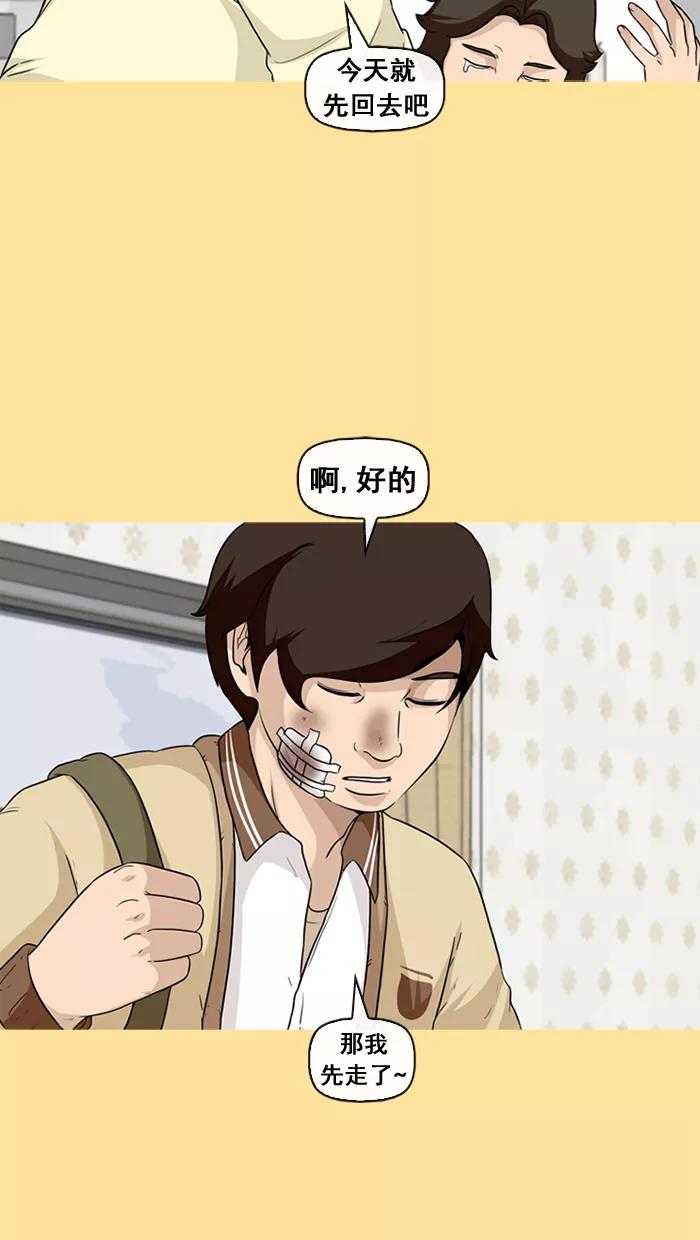 《中头奖》第33话 第60页