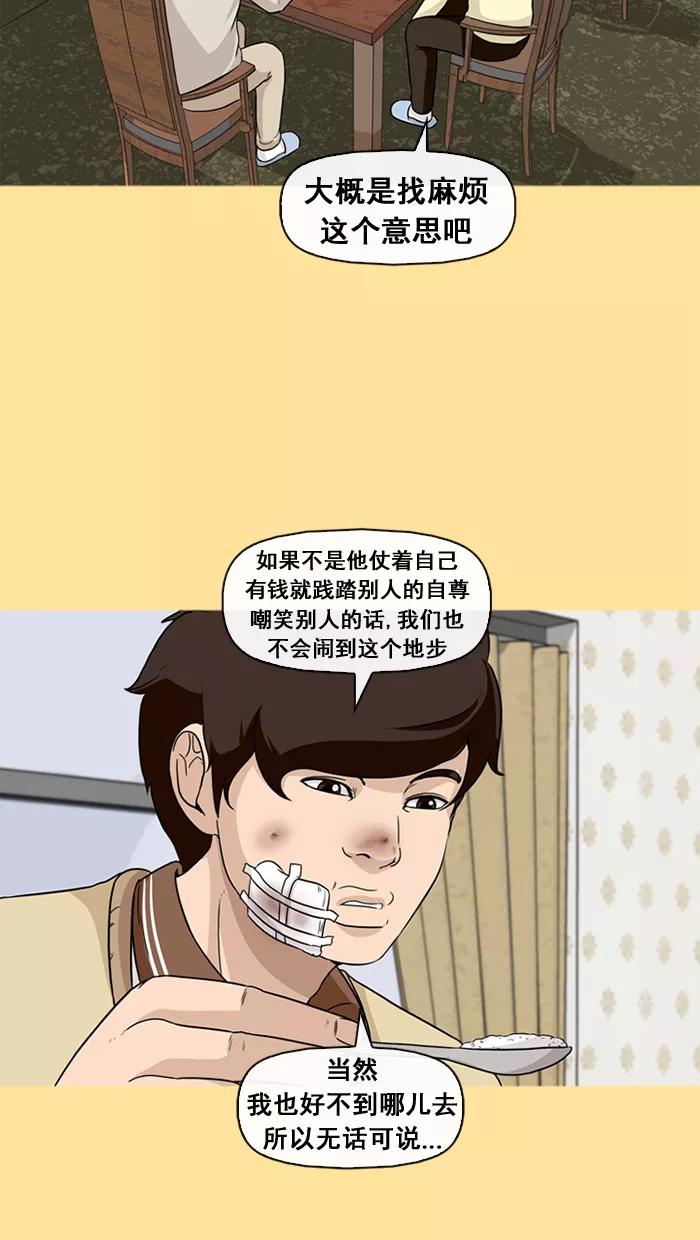 《中头奖》第33话 第32页