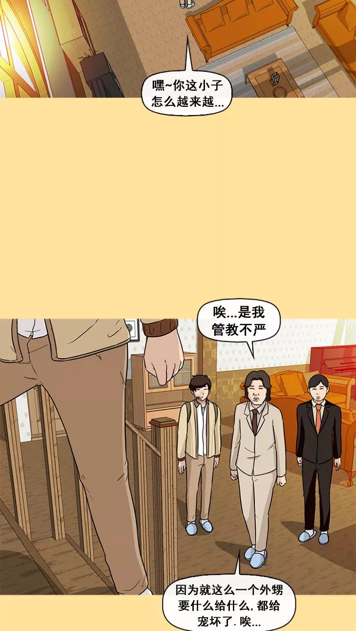 《中头奖》第33话 第26页