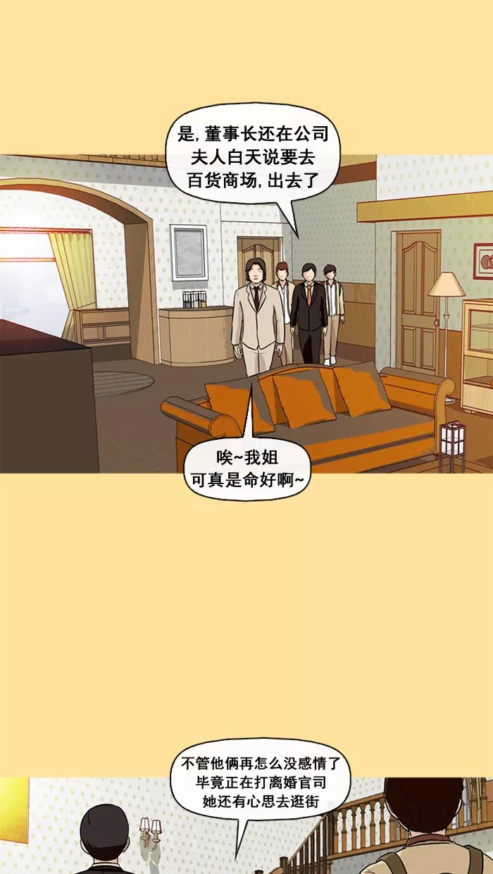 《中头奖》第33话 第21页