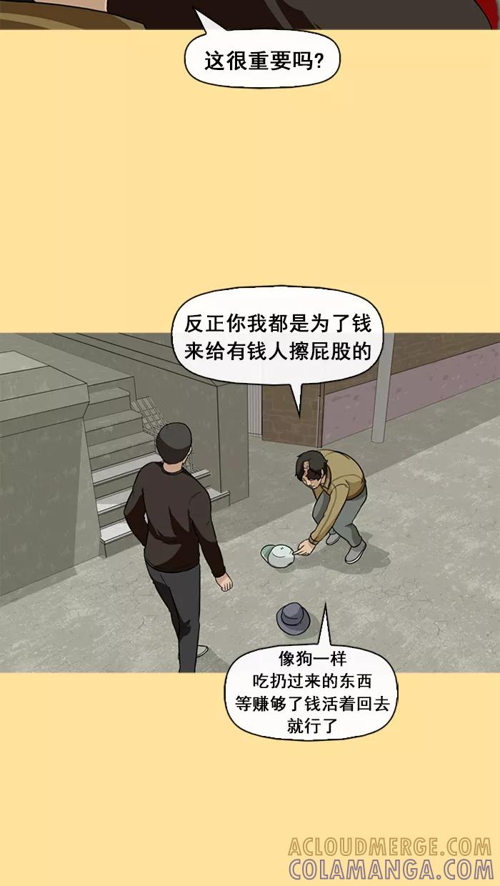 《中头奖》第33话 第13页