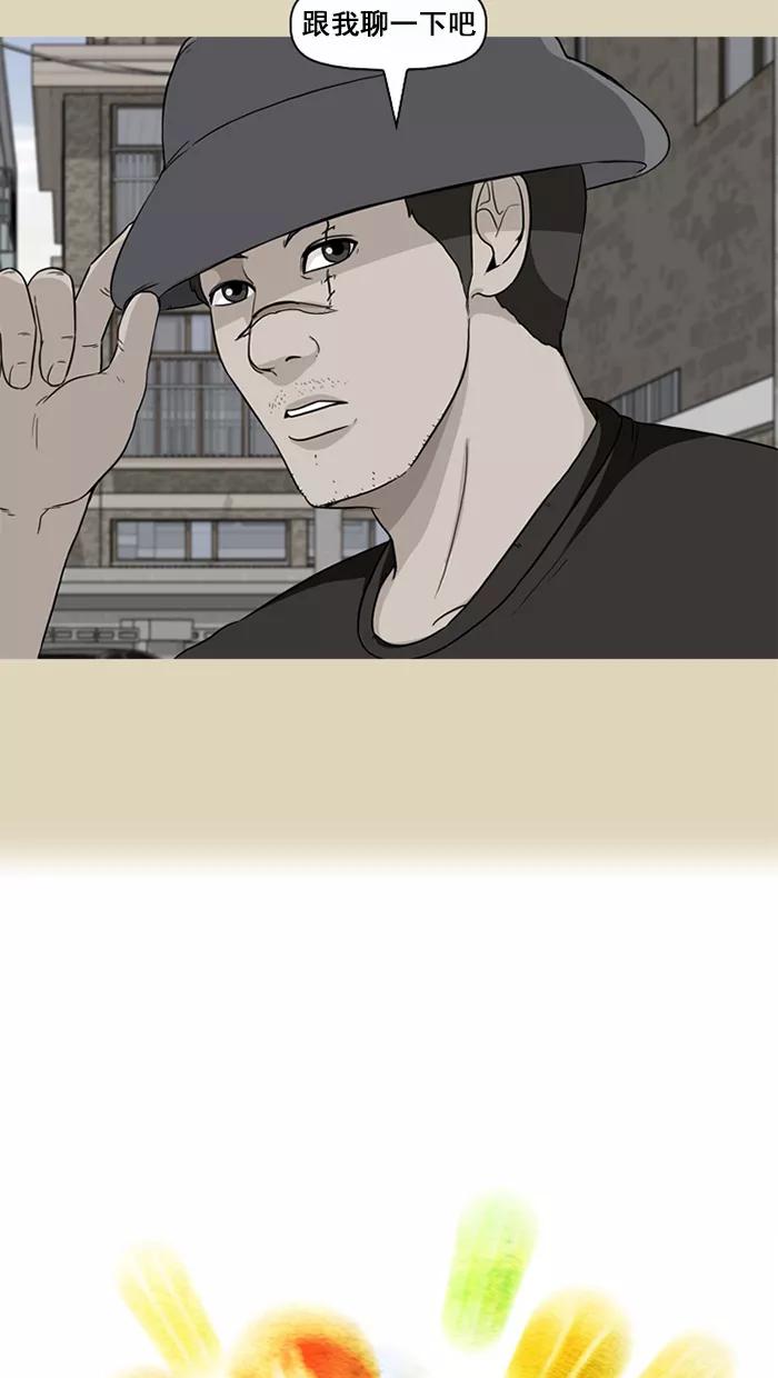 《中头奖》第33话 第3页