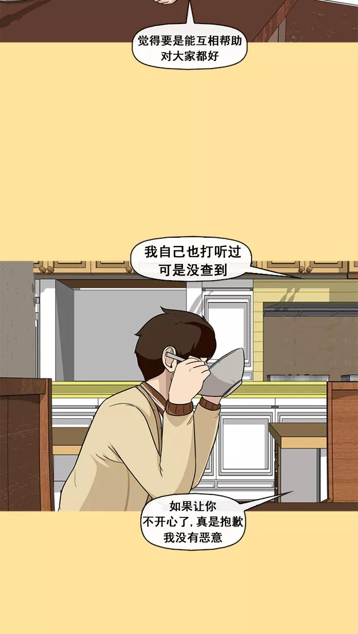 《中头奖》第33话 第39页