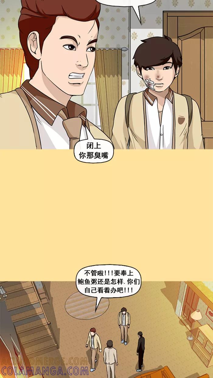 《中头奖》第33话 第25页