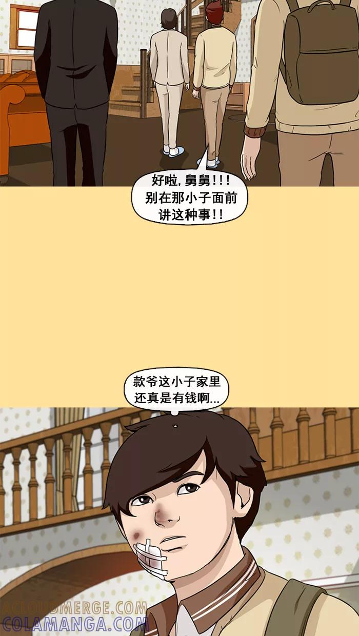 《中头奖》第33话 第22页