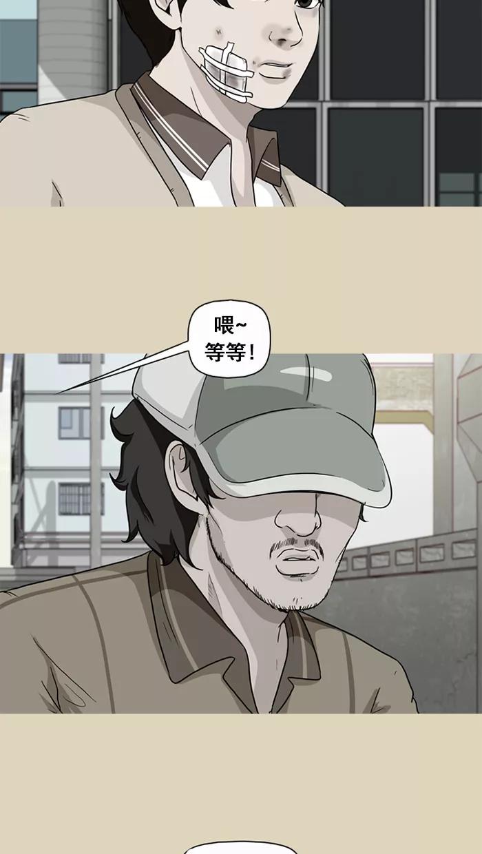 《中头奖》第33话 第2页