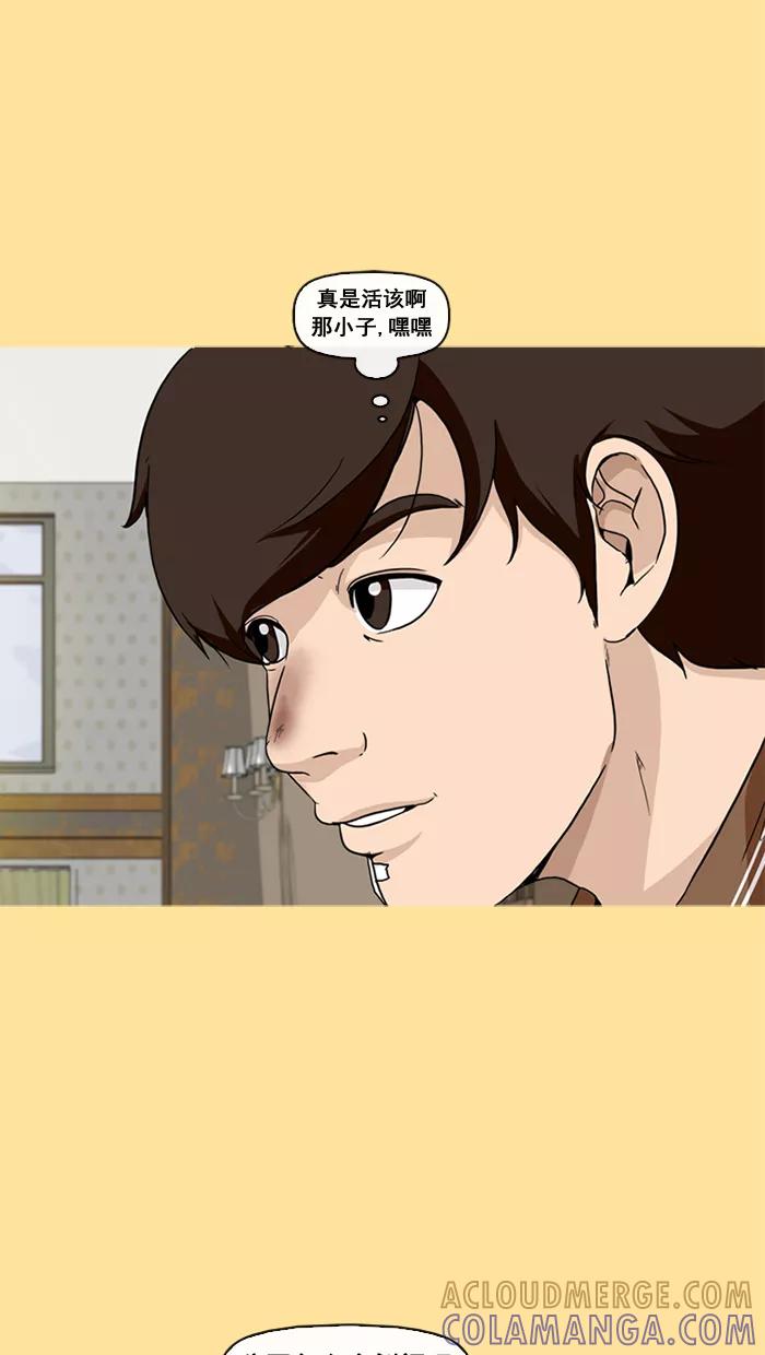 《中头奖》第33话 第52页