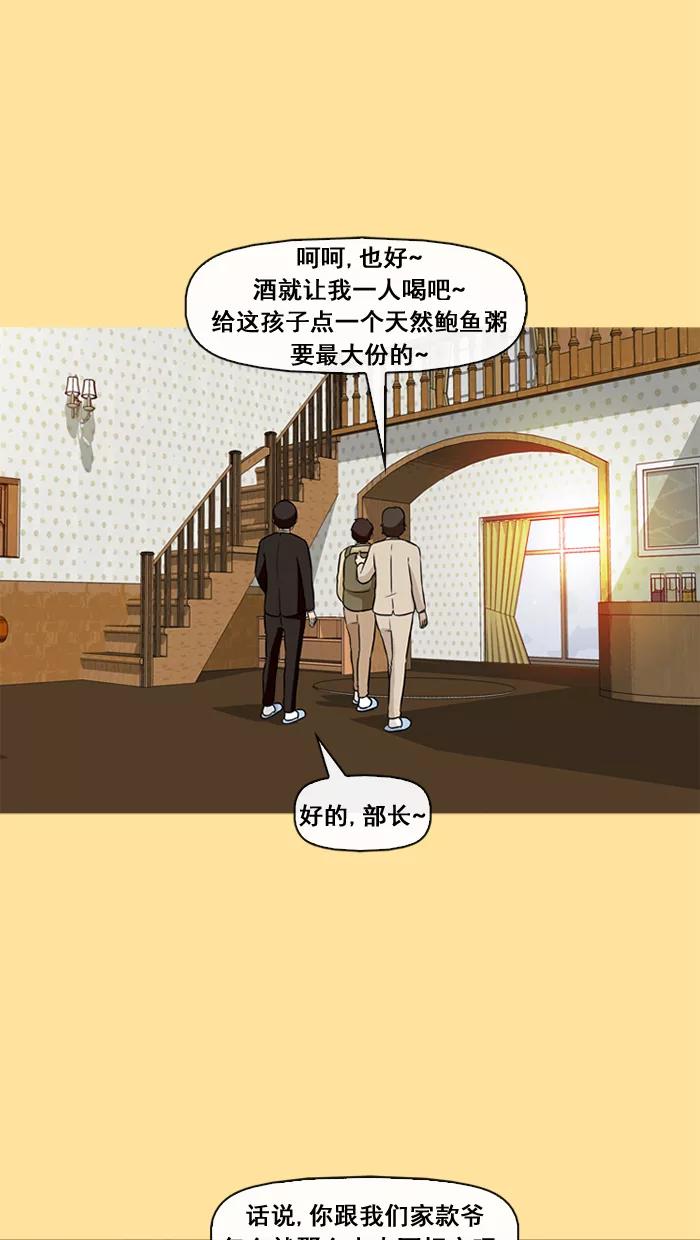《中头奖》第33话 第30页