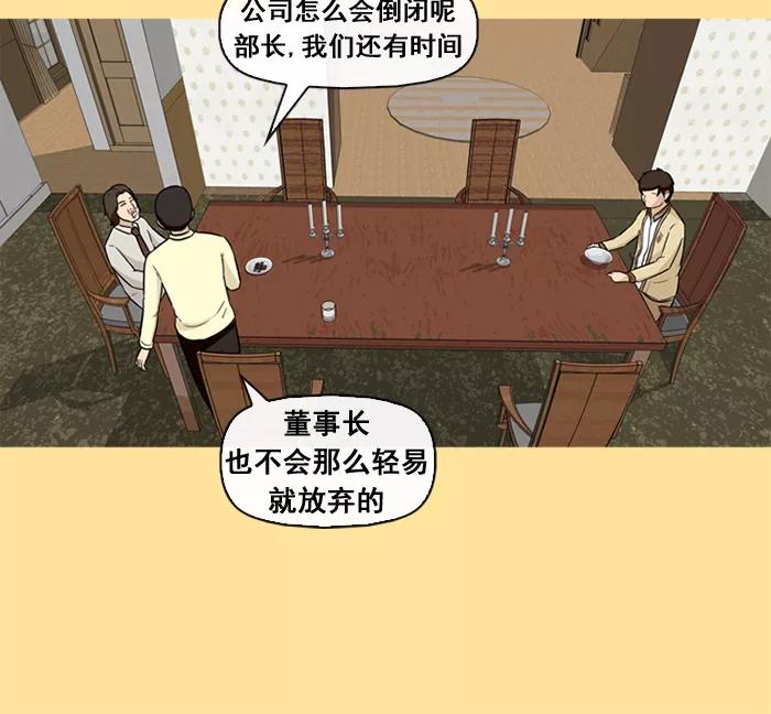 《中头奖》第33话 第53页