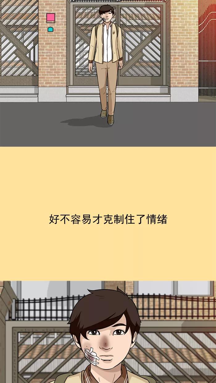 《中头奖》第33话 第62页
