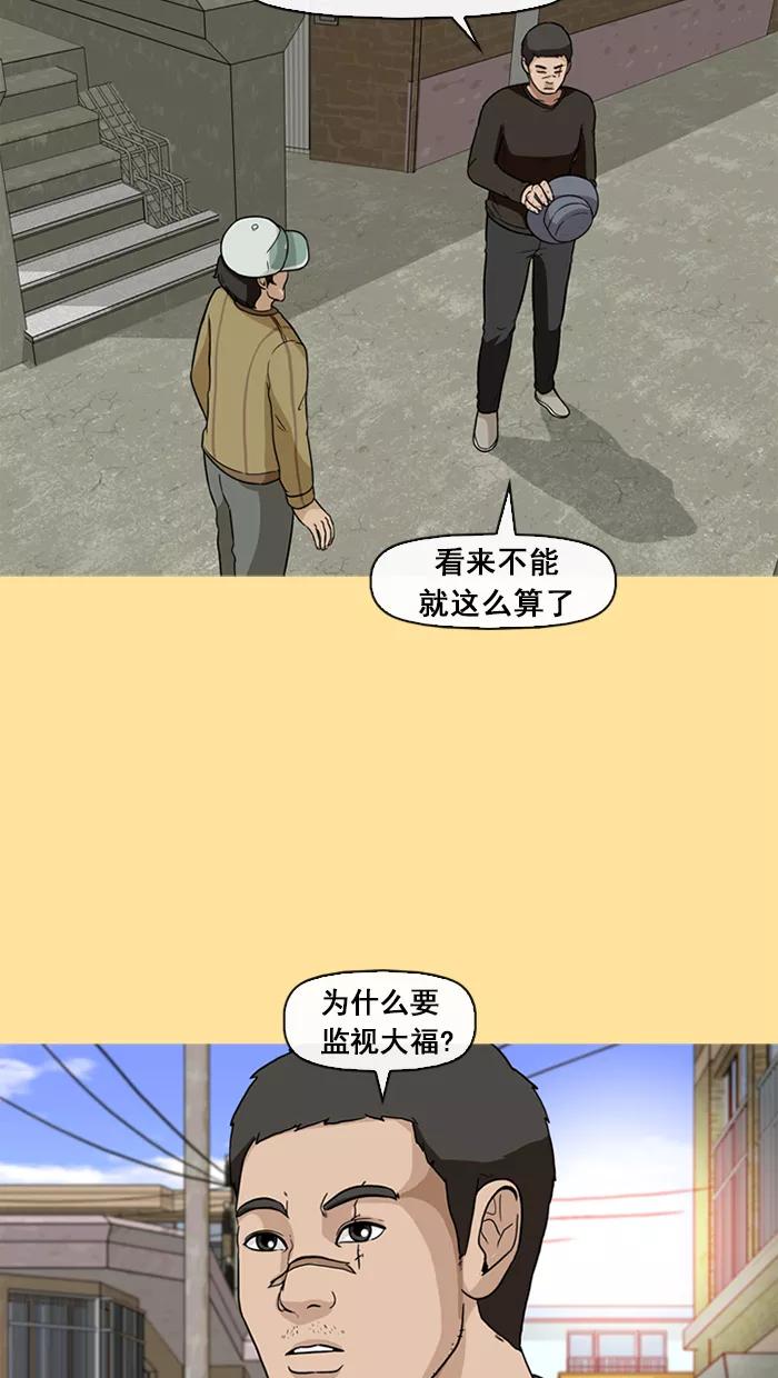 《中头奖》第33话 第5页