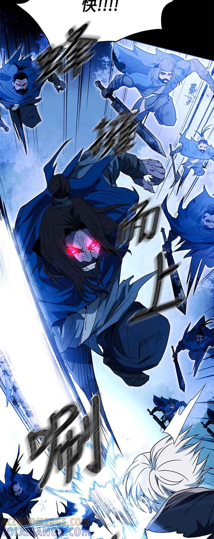 《华山派绝世天才》第37话 第43页