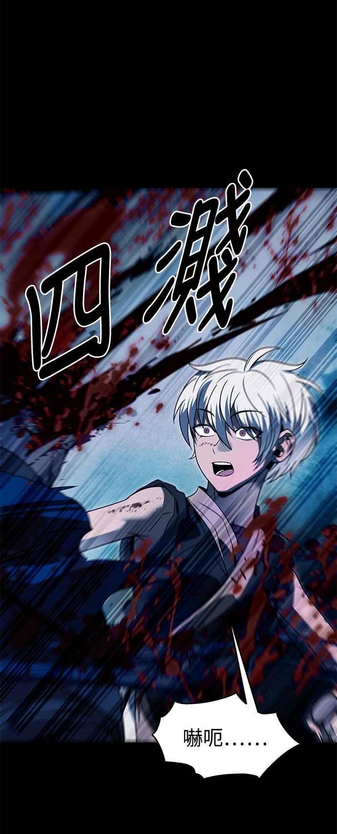 《华山派绝世天才》第37话 第45页