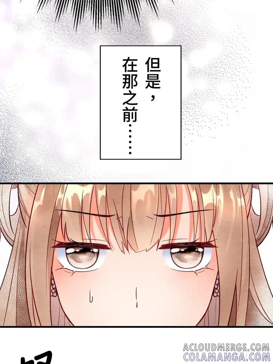 《召魔宫女》第4话 第58页